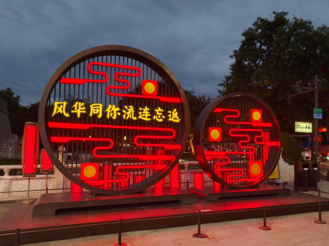 出差之余，去了趟大唐不夜城。