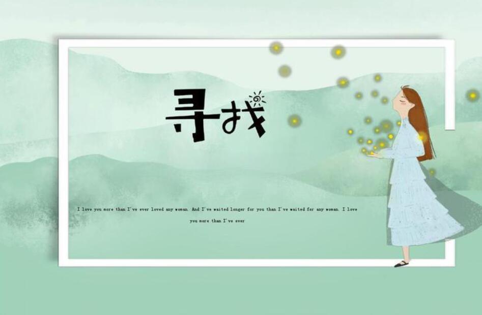 我不再執著于尋找，我是誰由我自己塑造：《Love Someone Who Doesn't Love》